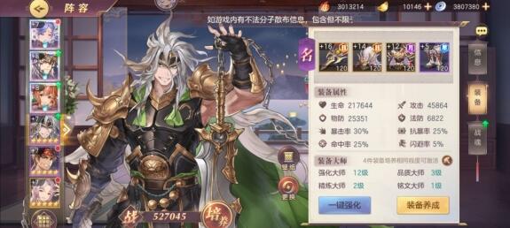 三国志幻想大陆解锁吕布怎么打 三国志幻想大陆解锁吕布怎么打