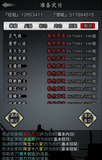 放置江湖0转门派不能去的是哪几个 放置江湖0转门派不能去的是哪几个