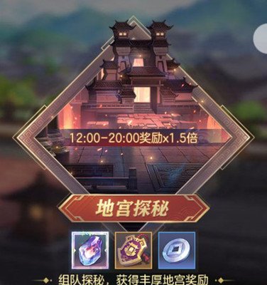 三国志幻想大陆地宫探秘怎么玩