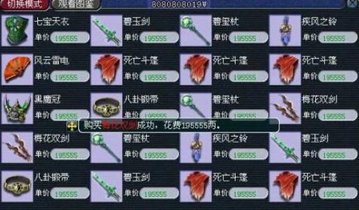 梦幻西游收环商人攻略 梦幻西游收环商人攻略