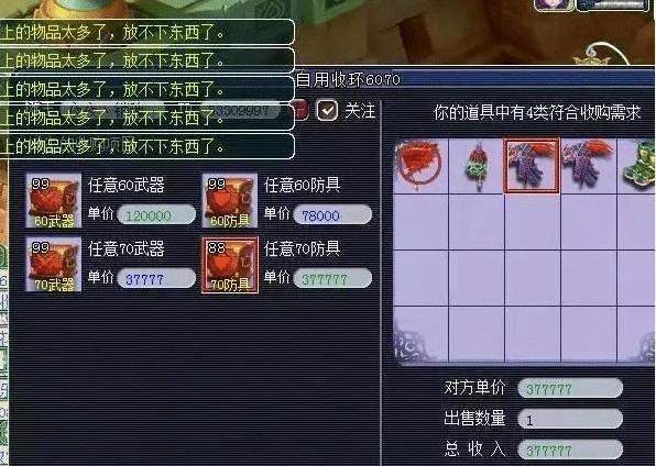 梦幻西游收环商人攻略