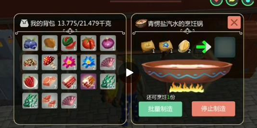 创造与魔法黑马饲料配料 创造与魔法黑马饲料配料