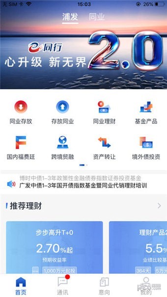 欧易交易所苹果版