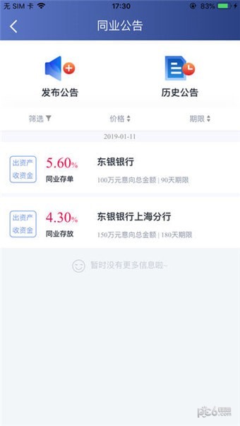 欧易交易所苹果版