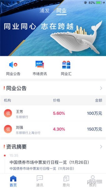 欧易交易所苹果版