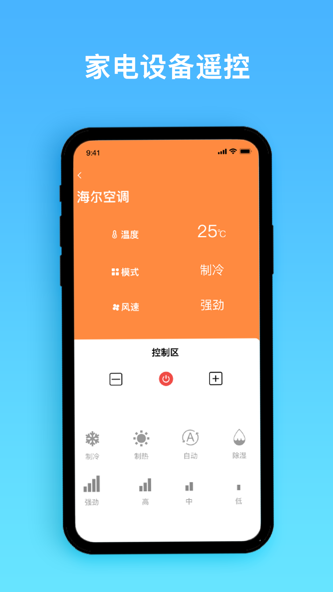 家电好管家