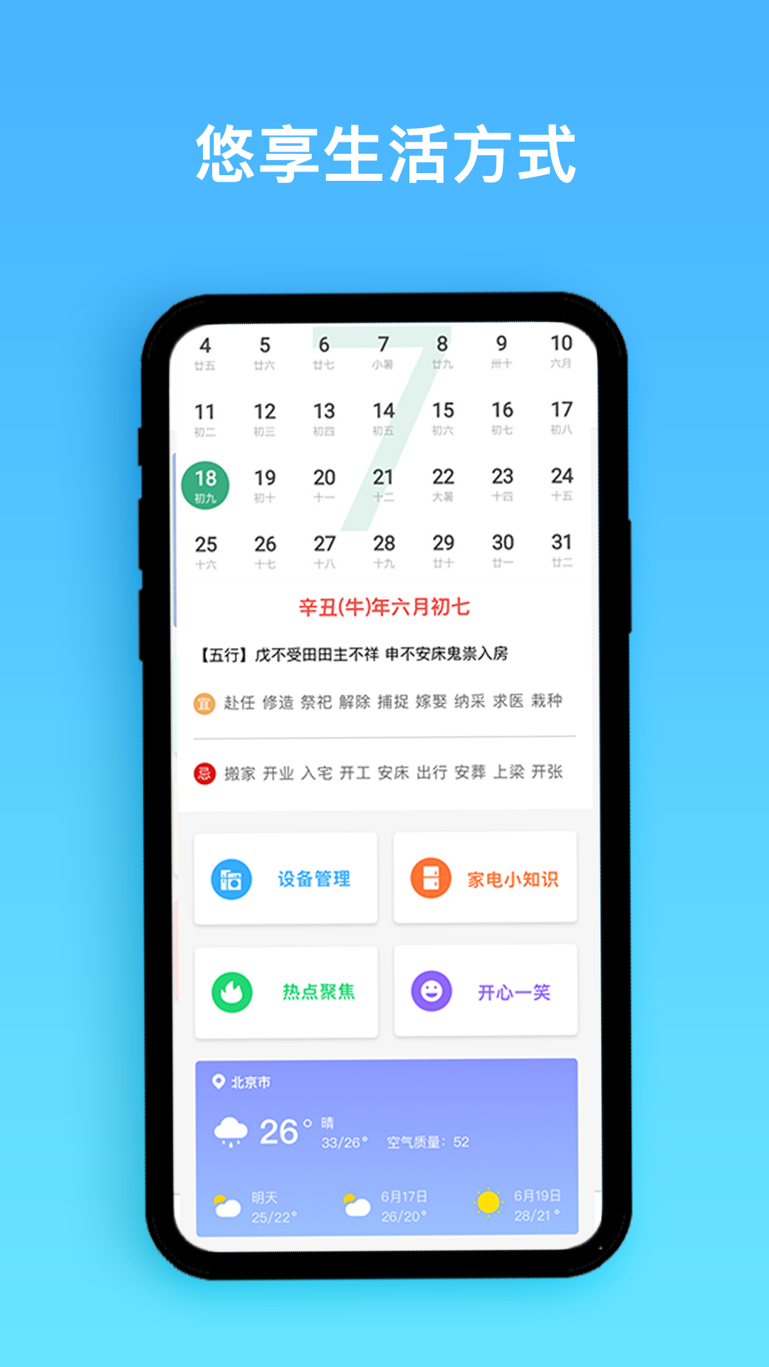 家电好管家