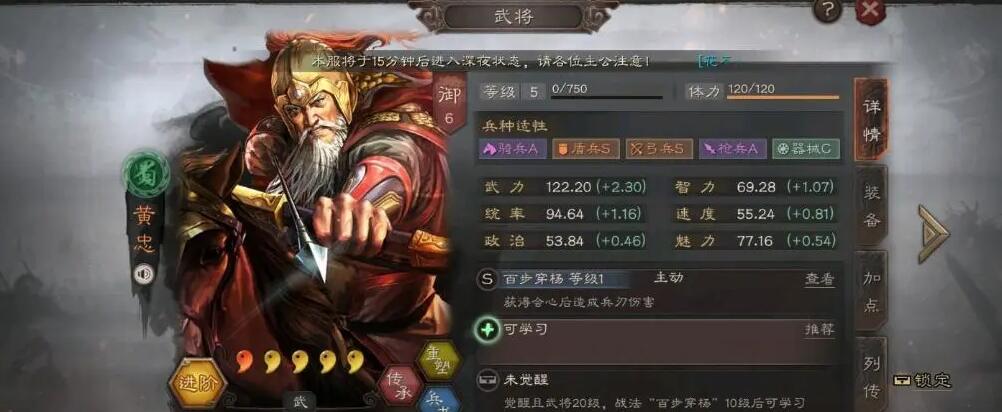 三国志战略版什么将难出