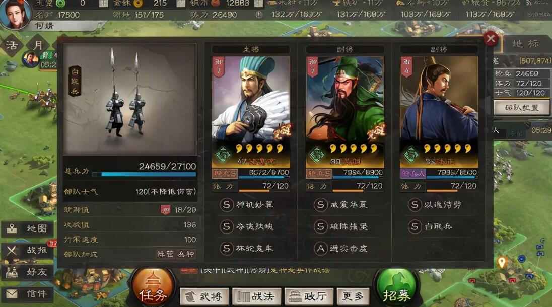 三国志战略版什么将难出