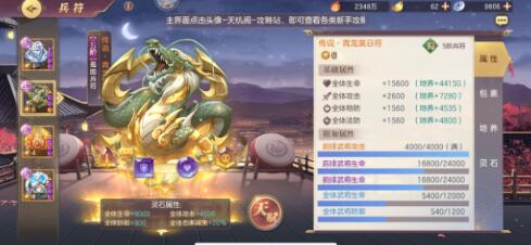 三国志幻想大陆清河趣闻换什么 三国志幻想大陆清河趣闻换什么