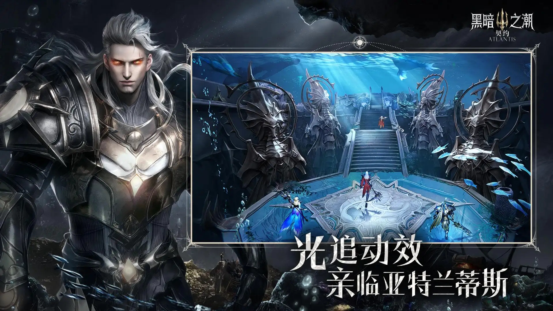 黑暗之潮契约波塞冬幻境副本玩法攻略