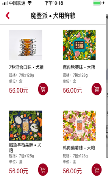 魔登派