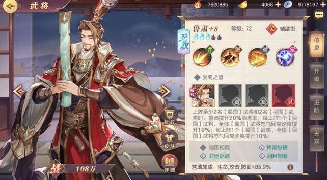三国志幻想大陆哪些武将好