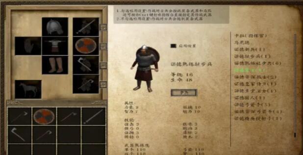 骑马与砍杀光明与黑暗兵种哪个好