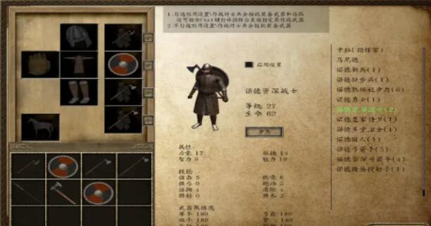 骑马与砍杀光明与黑暗兵种哪个好 骑马与砍杀光明与黑暗兵种哪个好