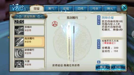 诛仙手游曦月怎么玩