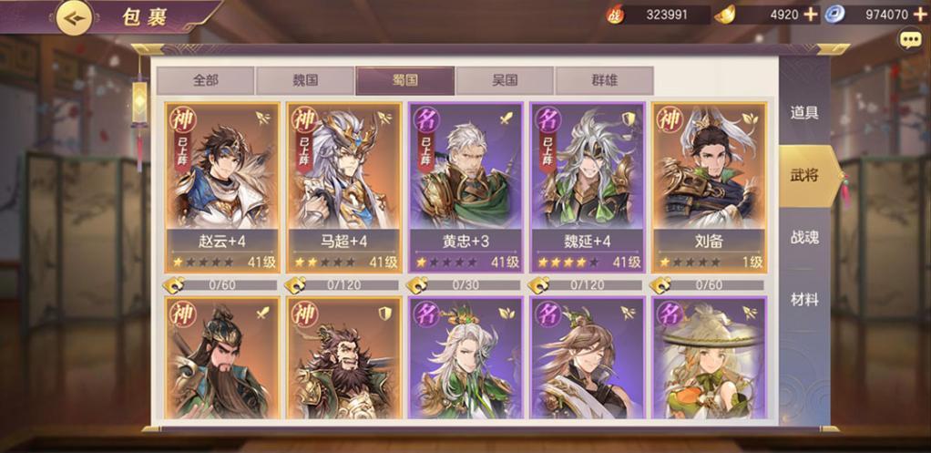 三国志幻想大陆上线40连抽 三国志幻想大陆上线40连抽