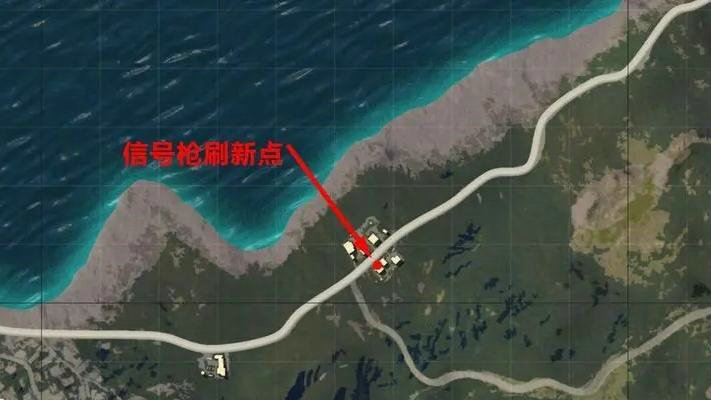 荒野行动激战原野哪里刷信号枪 荒野行动激战原野哪里刷信号枪