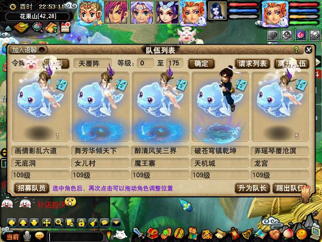 梦幻西游阵容搭配攻略