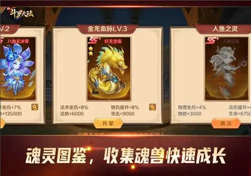 斗罗大陆图鉴怎么完成 斗罗大陆图鉴怎么完成
