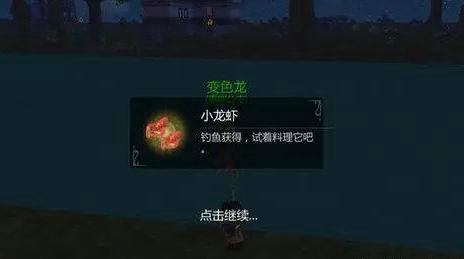 创造与魔法小龙虾用什么蚯蚓钓