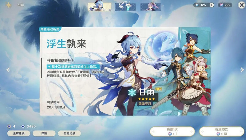 原神甘雨的玩法攻略 原神甘雨的玩法攻略