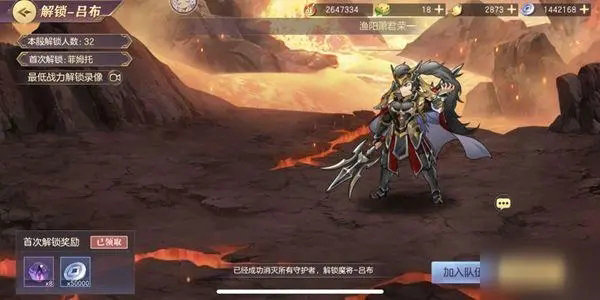 三国志幻想大陆吕布单人怎么过