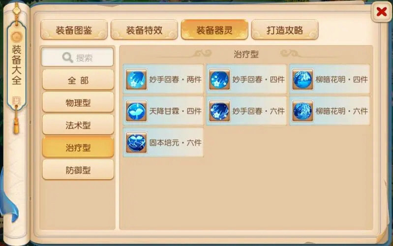梦幻西游手游化生寺加点宝石搭配攻略