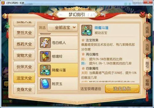 梦幻西游手游化生寺加点宝石搭配攻略 梦幻西游手游化生寺加点宝石搭配攻略