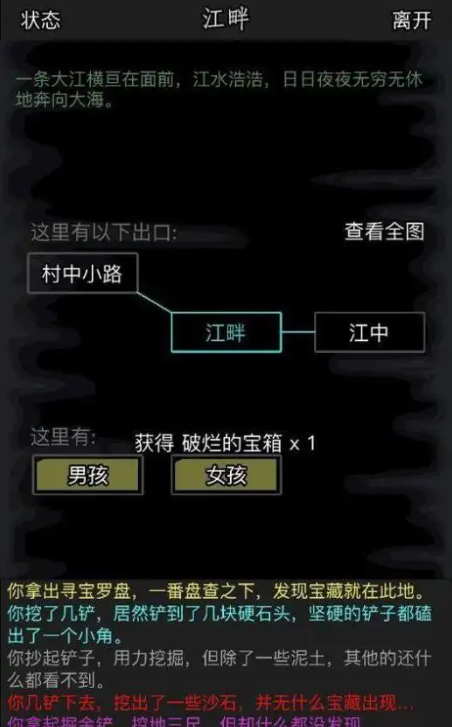 放置江湖40章攻略主线