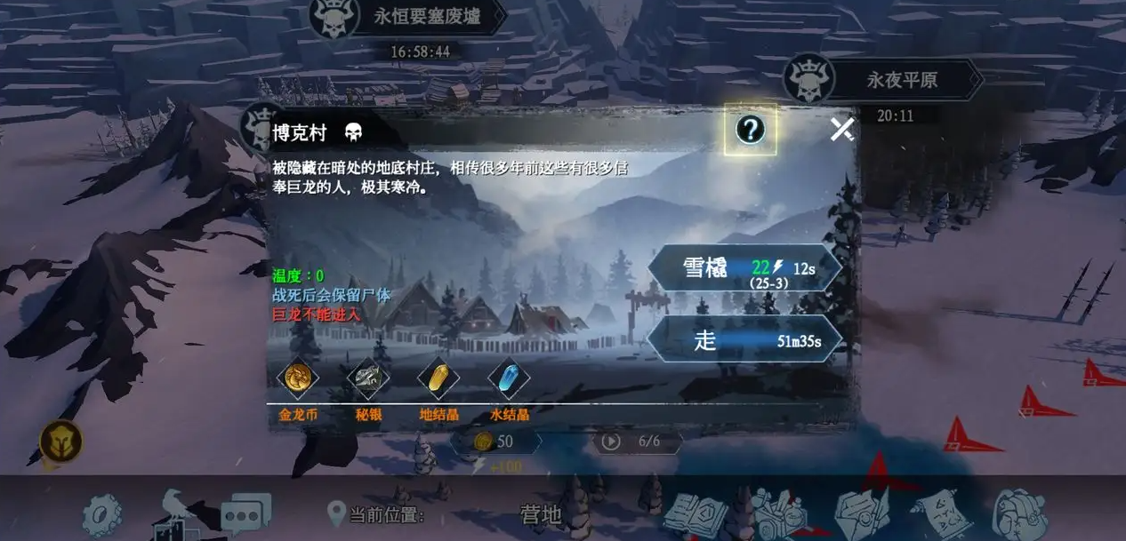 冰原守卫者流浪者营地怎么开启 冰原守卫者流浪者营地怎么开启