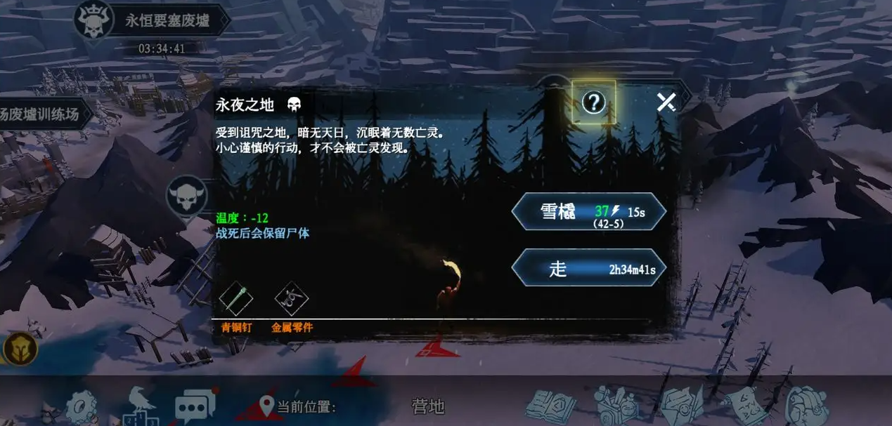 冰原守卫者流浪者营地怎么开启