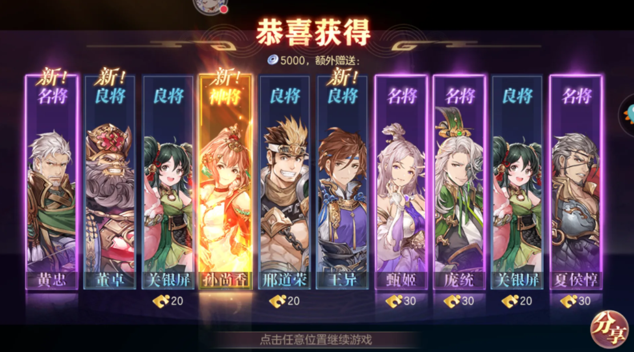 三国志幻想大陆抽到谁最好