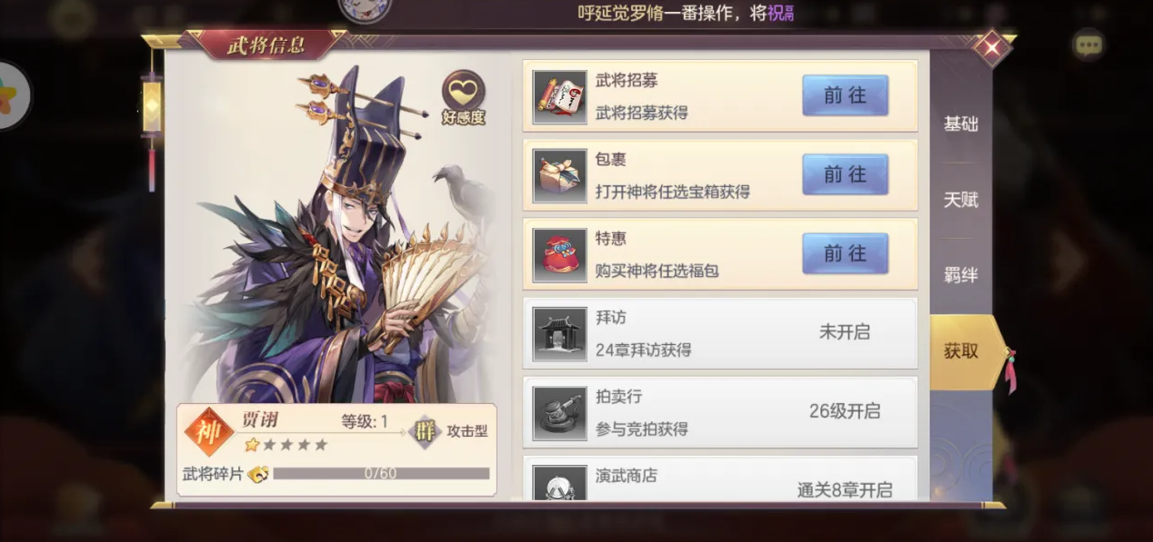三国志幻想大陆贾诩潜能选哪个 三国志幻想大陆贾诩潜能选哪个