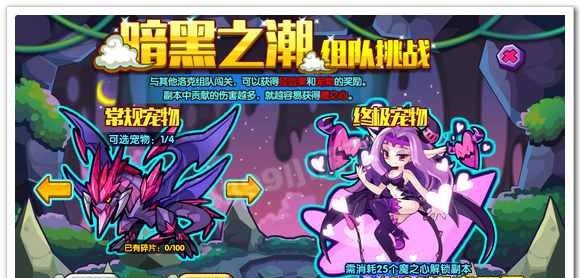 洛克王国黑暗之潮一天有多少次 洛克王国黑暗之潮一天有多少次
