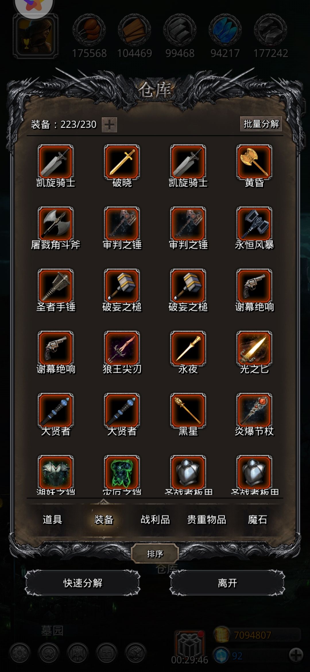 地下城堡2红装怎么获得