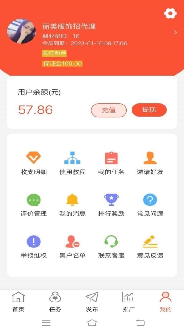 副业帮