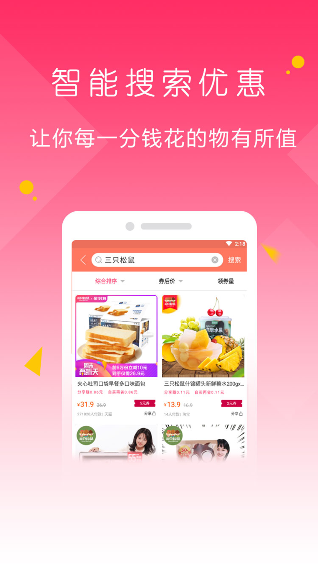 爱上荔枝AM