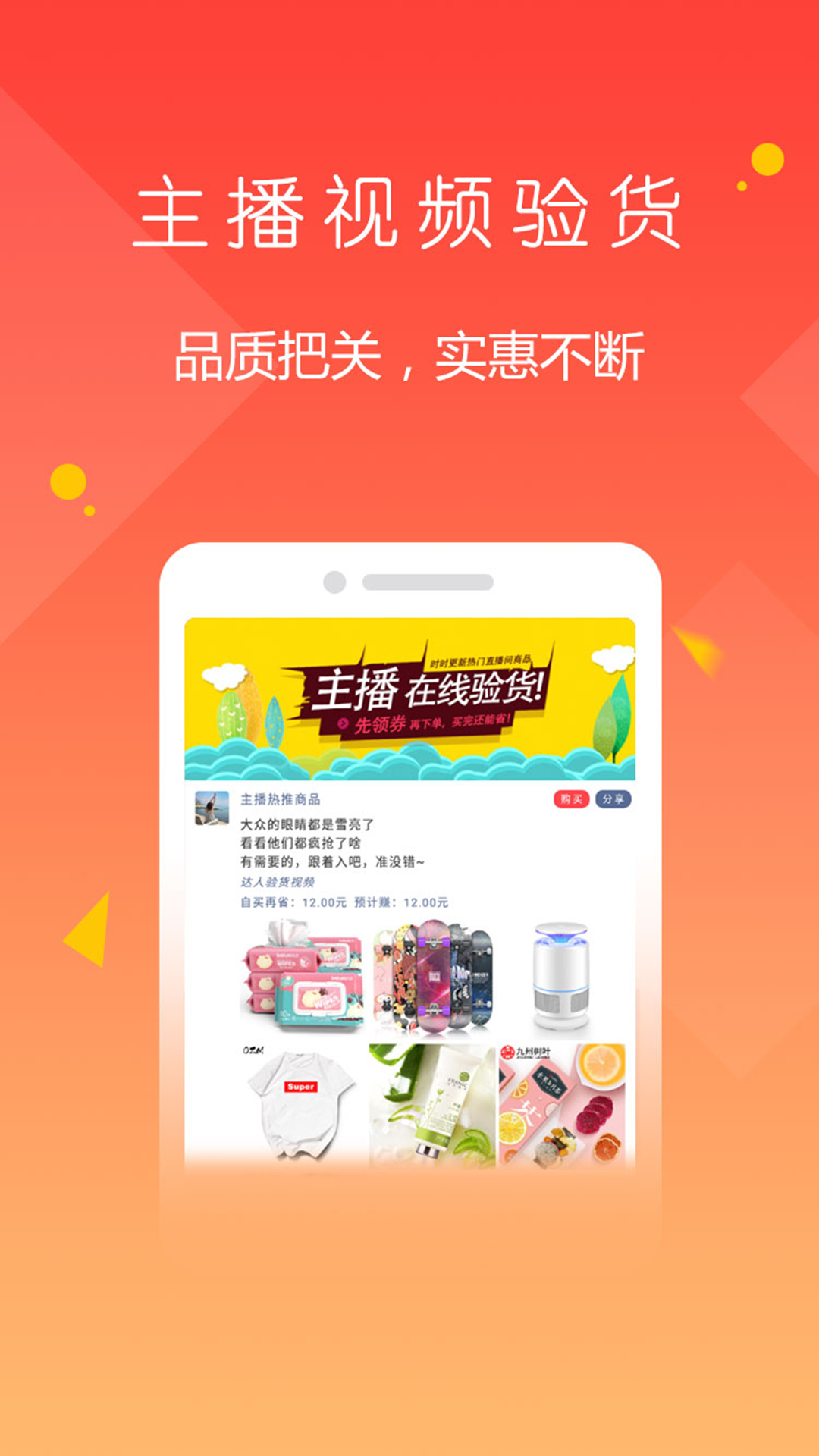 爱上荔枝AM