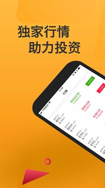 wbf交易所app