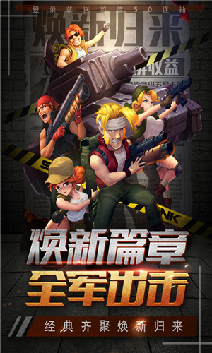 合金子弹九游版