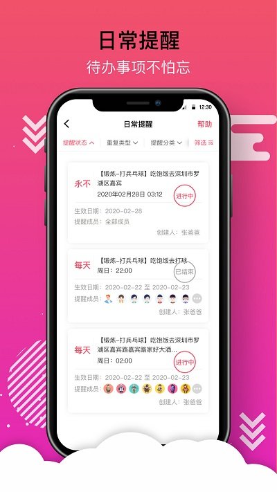 家