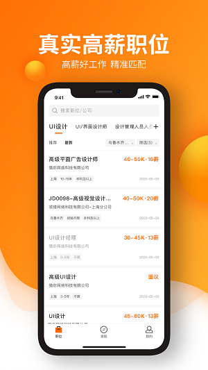 猎你求职