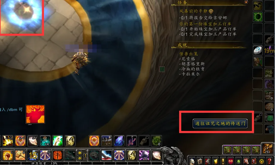 开启黑暗之门任务去哪里交