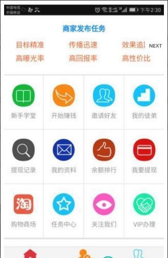 火币APP