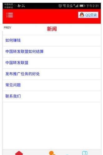 火币APP