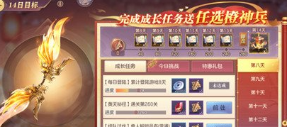 三国志幻想大陆14天活动攻略