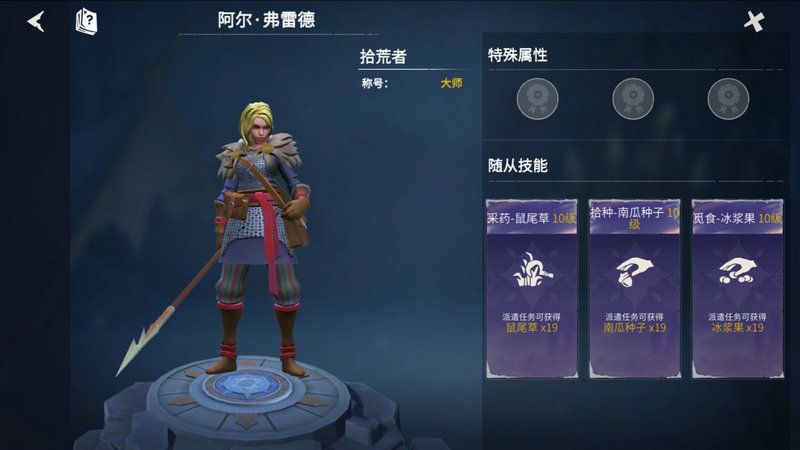 冰原守卫者龙之力加点顺序怎么选 冰原守卫者龙之力加点顺序怎么选