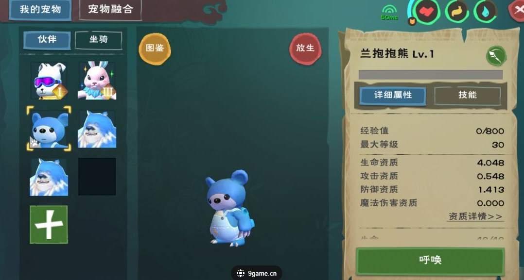创造与魔法熊怎么抓 创造与魔法熊怎么抓
