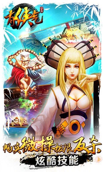 有侠气360版